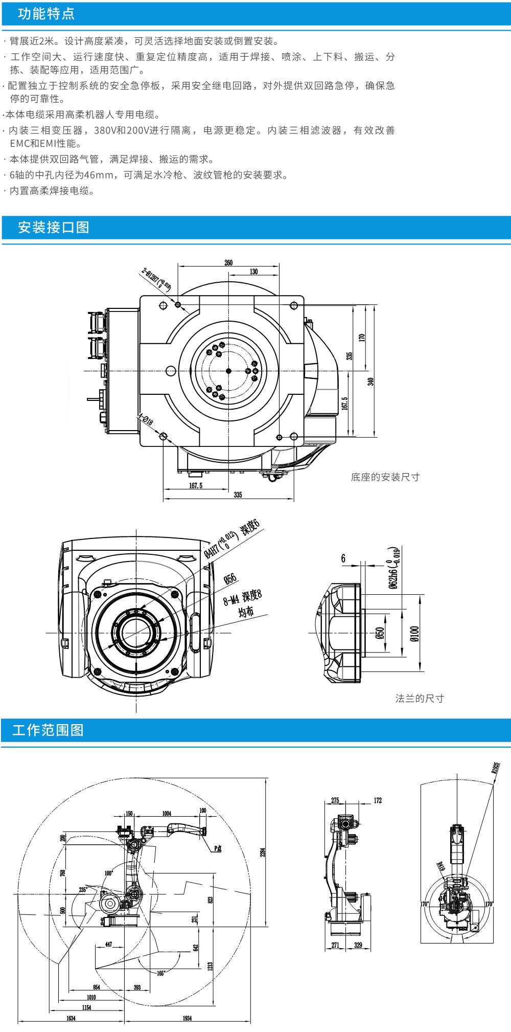 工业机器人焊接用途CRP-RH20-10-W-1.jpg