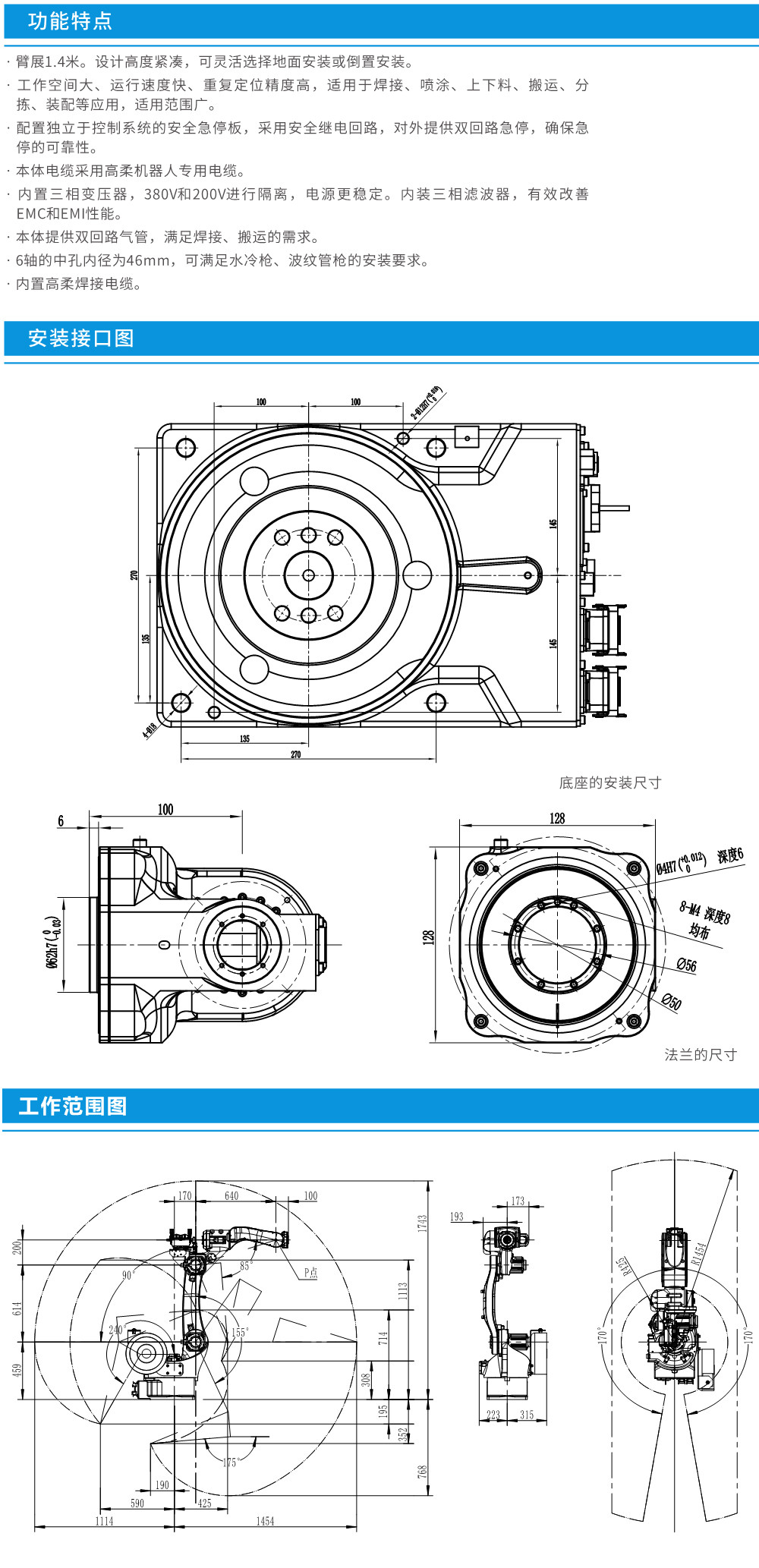 工业机器人焊接用途CRP-RH14-10-W-1.jpg